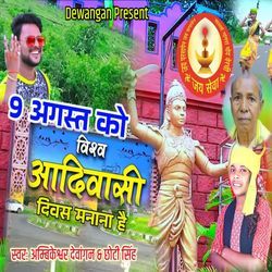 9 August Ko Vishwa Aadiwasi Diwas Manana Hai