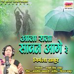 Aaja Raja Sawan Aage Re