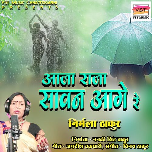 Aaja Raja Sawan Aage Re
