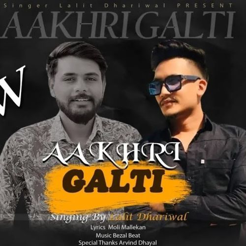 Aakhri Galti