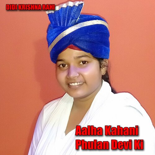 Aalha Kahani Phulan Devi Ki