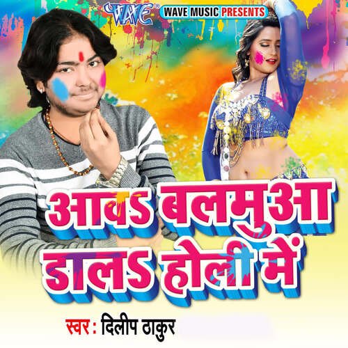 Aawa Balamua Dala Holi Me_poster_image