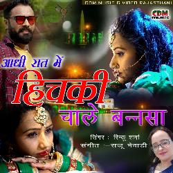 Adhi Rat Me Hichaki Chale Bannasa