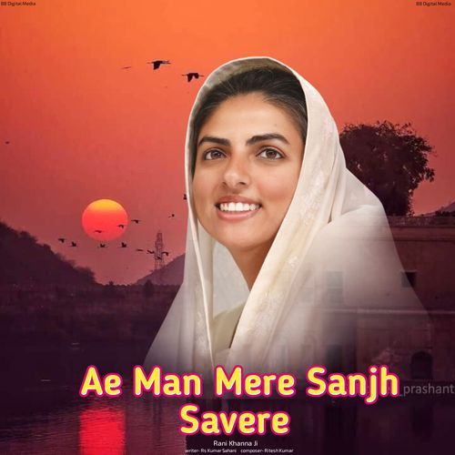 Ae Man Mere Sanjh Savere