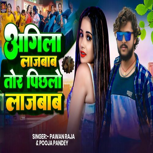 Agila Lajbab Tor Pichalo Lajbab