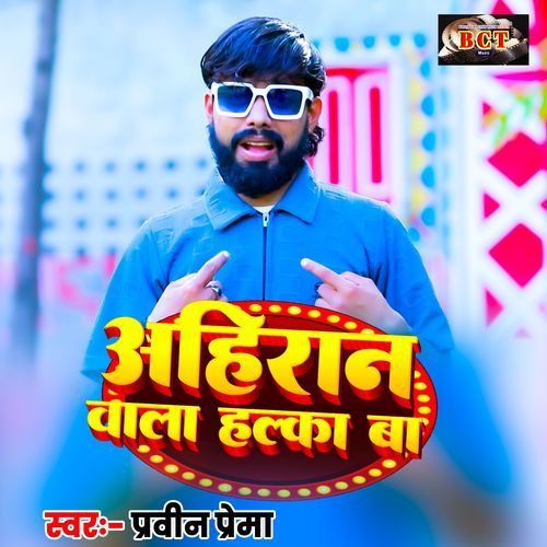 Ahiran Wala Halka Ba