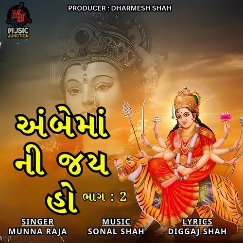 Ambe Maa Ni jay Ho, Pt. 2