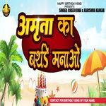 Amrita Ka Birthday Manao