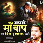 Apne Maa Baap Ka Dil Dhukhana Nahi
