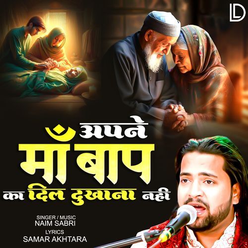 Apne Maa Baap Ka Dil Dhukhana Nahi
