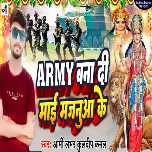 Army Banadi Mai Majanua Ke