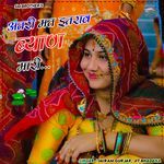 Atri mat itrav byan mari