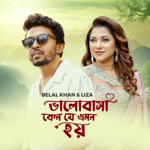 Bhalobasha Keno Je Emon Hoy