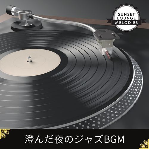 Cascading Ripples of Harmony