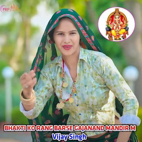 BHAKTI KO RANG BARSE GAJANAND MANDIR M