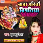 Baba Hariyau Bipatiya