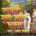 Badle Yug Ki Dhara