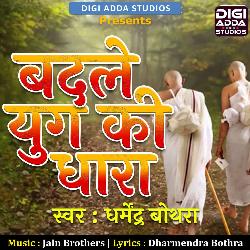 Badle Yug Ki Dhara