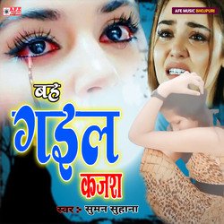 Bah Gail Kajra (Bewafai Song)-PjA-XRtSZlw