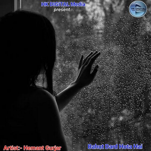 Bahut Dard Hota Hai