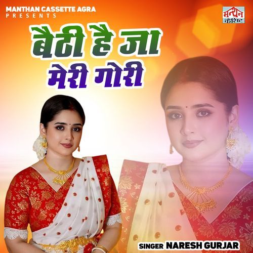 Baithi Hai Ja Meri Gori