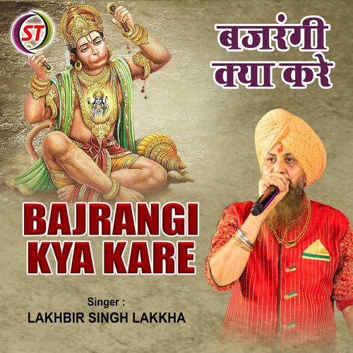 Bajrangi Kya Kare (Hindi)