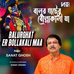 Balurghat Er Bollakali Maa-AzJdYCNCZUk