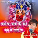 Banoda Jaba Ki Mhare Man Me Jachi Re