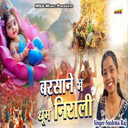 Barasane Me Dhoom Nirali