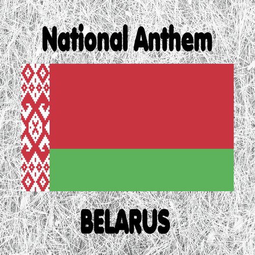 Belarus - Dziaržaŭny Himn Respubliki Biełaruś - My, Biełarusy - Belarussian National Anthem (State Anthem of the Republic of Belarus - We Belarusians) [Instrumental]