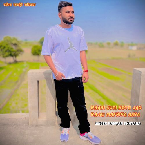 Bhabi Suti Hoto Jag Bajri Mafhiya Aaya