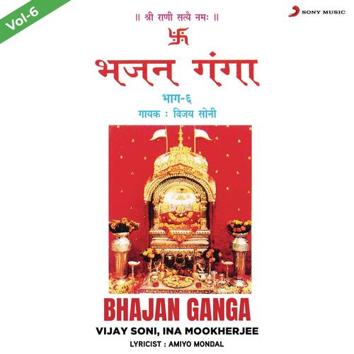 Bhajan Ganga, Vol. 6