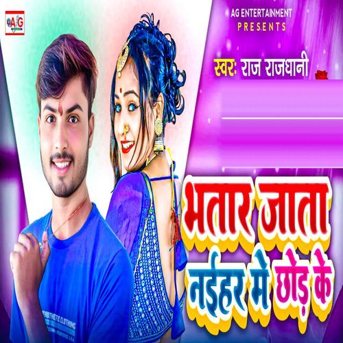 Bhatar Jata Naihar Me Chhod Ke