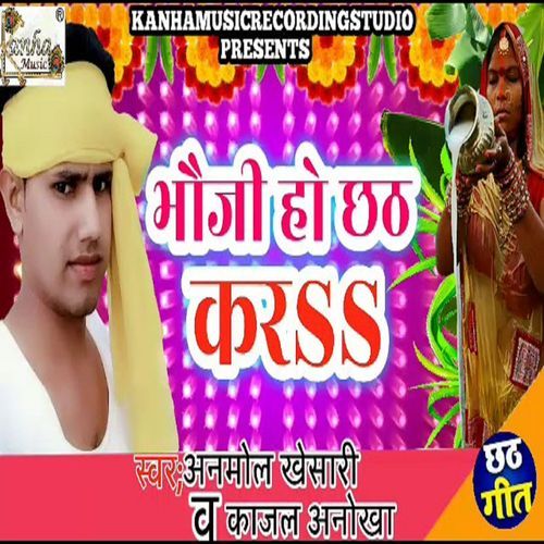 Bhojji Jo Chhath Kar (Original)
