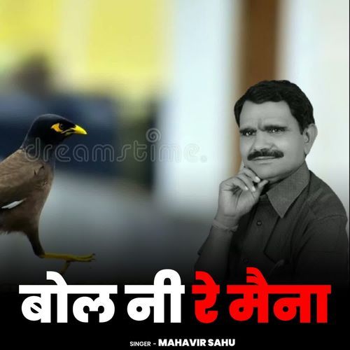 Bol Ni Re Mena
