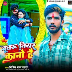 Butaru Niyar Kano Hai