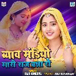 Byav Mandiyo Mara Raj Banna Ro