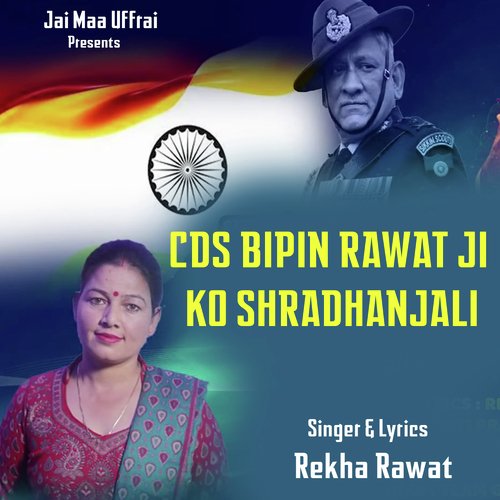 CDS BIPIN RAWAT JI KO SHRADHANJALI