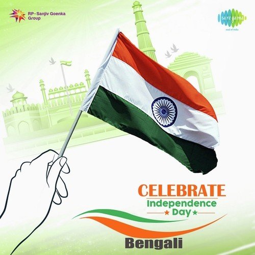 Celebrate Independence Day - Bengali