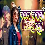 Chadal Jawani Chikhede Tani