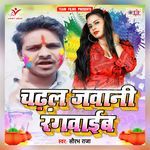 Chadal Jawani Ke
