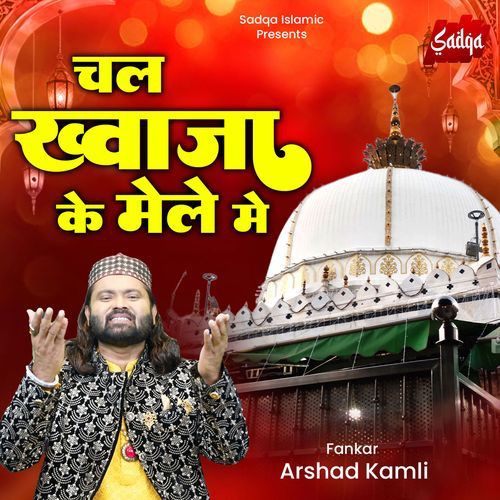 Chal Khawaja Ke Mele Main