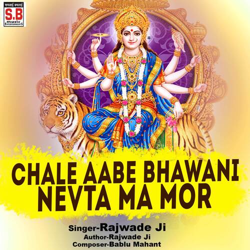 Chale Aabe Bhawani Nevta Ma Mor