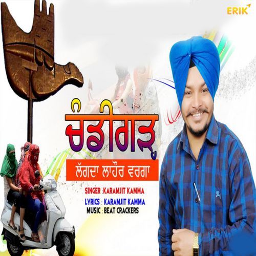 Chandigarh Lagda Lahore Warga (Studio)