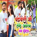 Chandravanshi ji leke aaitam Bam Ghumele