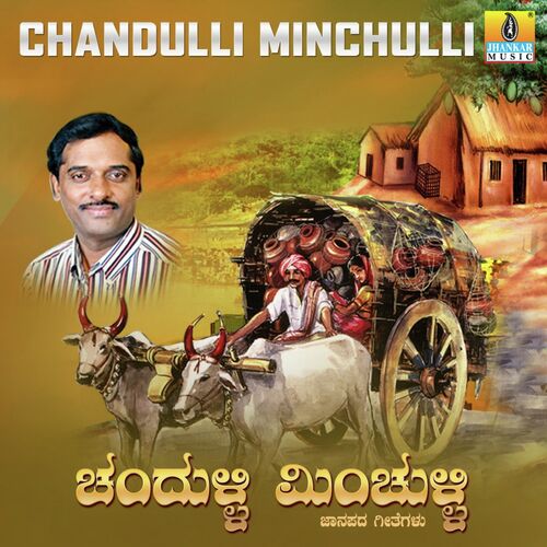 Chandulli Minchulli