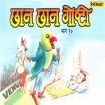 Chhan Chhan Goshti - Part. 10