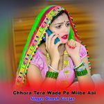 Chhora Tere Wade Pe Milbe Aai