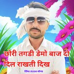 Chhori Tagadi Demo Baj Do Dil Rakhati Dikh