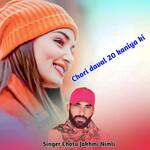 Chori daval 20 kaniya ki